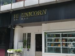 门面-你好独角兽·蛋糕甜品
