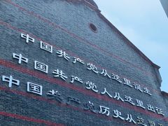 -中共一大纪念馆