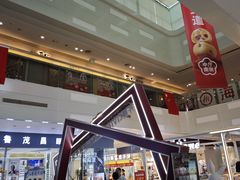 -和瑞广场
