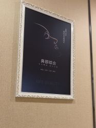-佛山艺美医疗美容·整形·美肤·塑形