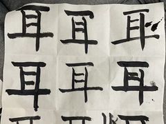 -秦汉胡同国学书法围棋民乐书院(青浦分馆)