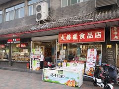 -大桥道