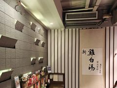-雷神拉面(财富中心玉米楼店)