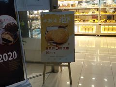 门面-金色麦甜糕点(面包.蛋糕.华苑店)