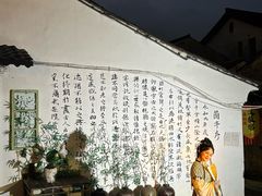 -绍兴书圣故里景区