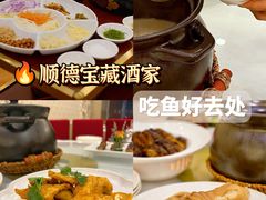 -金百门·顺德海鲜酒家(陈村店)