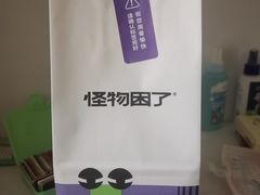 -怪物困了·咖啡(天光店)