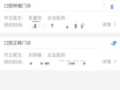 -中山大学附属口腔医院(珠江新城门诊)