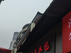 -毛氏汽水包(山海关路店)