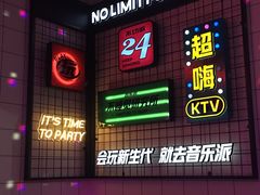 -音乐派KTV(成都印象城店)