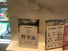 -野萃山·潮汕厚果汁(十亩地店)