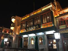 -星巴克臻选(北京前门大街店)