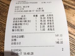 第二顿的账单-東大方(湖州白鹭迎店)