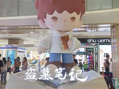 -杭州西湖银泰百货