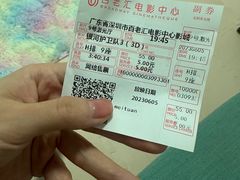 -深圳百老汇电影中心(IMAX万象天地店)