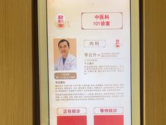 -南京君和堂中医门诊部