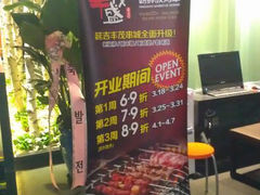 android_upload_pic-丰茂烤串(金泉美食宫店)