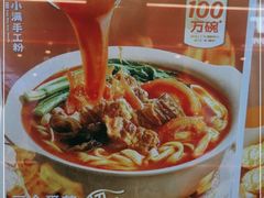-小满手工粉(上海品尊国际店)
