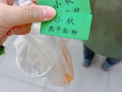 -小秋水饺(大成路总店)