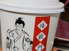 -悟饮门市景店