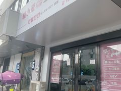 门面-糕小爱·动物奶油生日蛋糕定制(合肥总店)