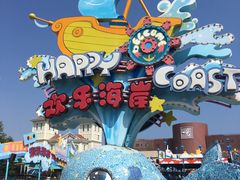 -烟台海昌鲸鲨海洋公园