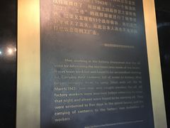 -沈阳二战盟军战俘营旧址陈列馆