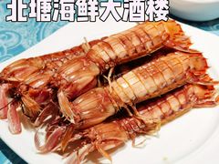 -北塘海鲜·天津菜(大光明桥旗舰店)