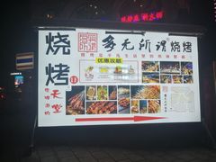 -玉林生活广场