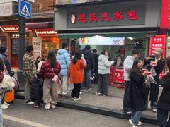 -毛氏汽水包(山海关路店)