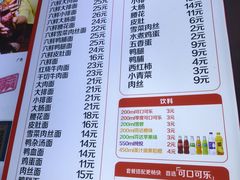 -笑云开汤包店(网巾市店)