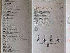 菜单-镛记酒家