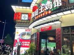门面-洞庭土菜馆(天河北总店)