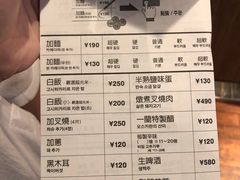 菜单-一兰拉面(新宿中央东口店)
