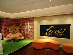 -盛宴自助餐厅(运达喜来登店)