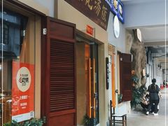 门面-陈记汤饭(水巷口店)
