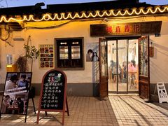 -阿木舂记·特色小吃(平江路店)