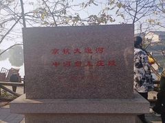 -台儿庄大战纪念馆