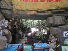 -游龙石文化科普馆