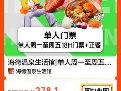 -海德温泉生活馆(朝阳大悦城店)