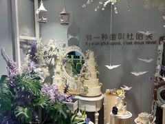 -杜哈夫DOUX RÊVE·生日蛋糕(日月光店)