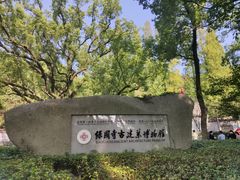 -宁波市保国寺古建筑博物馆