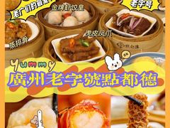 -点都德(北京路贰店)