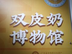 -民信老铺(华盖路店)