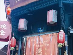 门面-法根糕点(水北街店)