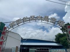 -林旺社区水果市场