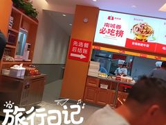 -南城香·饭香串香馄饨香(花园北路店)