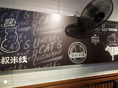 -渝和喵叔米线(南坪万达店)