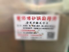 -曹宝林砂锅麻辣烫(星光路店)