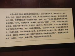 -巴音郭楞蒙古自治州博物馆